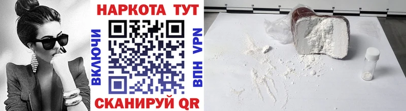 Купить наркотик Шилка Кодеин  ГАШ  A PVP  Каннабис  Cocaine 