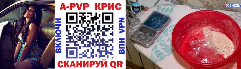 APVP кристаллы  KRAKEN вход  Шилка  купить наркотики сайты 