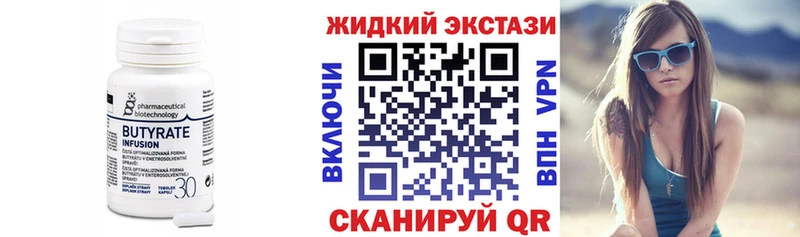 Бутират буратино ОМГ ОМГ ссылки Шилка