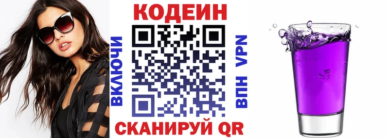 OMG ONION  Шилка  Кодеин напиток Lean (лин) 