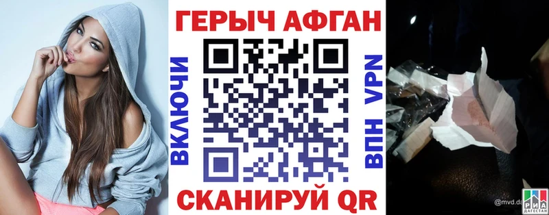 даркнет состав  Шилка  блэк спрут ONION  Героин афганец  наркота 