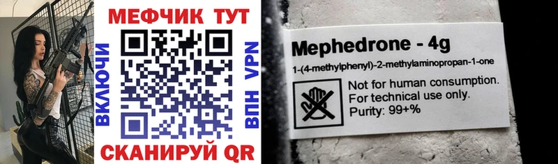 МЕФ мяу мяу  Шилка 