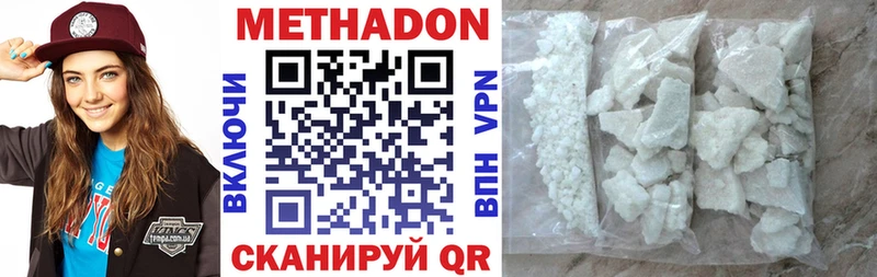 МЕТАДОН methadone что такое Шилка